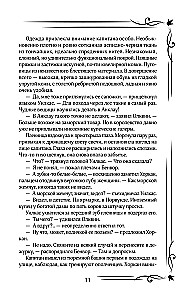 Tava tālā zvaigzne